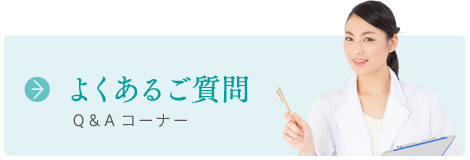 看護、介護、リハビリについて寄せられたご質問 | りふれる訪問看護ヘルパーステーション