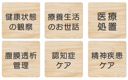 訪問看護・訪問リハのサービス内容