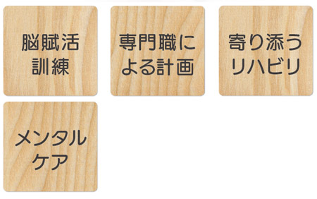 訪問看護・訪問リハのサービス内容